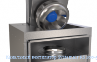 ��������� ���������� Systemair RS 100-50 L3 sileo